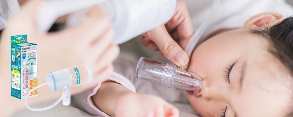 手動鼻水吸引器　知母時　ちぼじ　チボジ